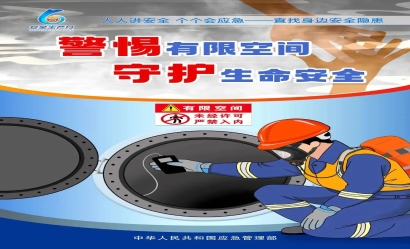 安全生產(chǎn)月