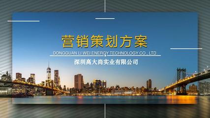 房地產(chǎn)項(xiàng)目趣味跑定向賽活動(dòng)方案——打造活力社區(qū)，引爆營(yíng)銷(xiāo)熱點(diǎn)