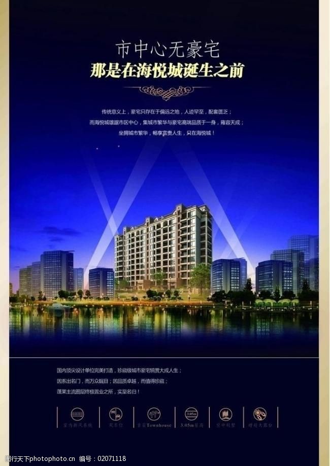 房地產(chǎn)營(yíng)銷(xiāo)策劃 如何打造引人入勝的樓盤(pán)廣告圖片