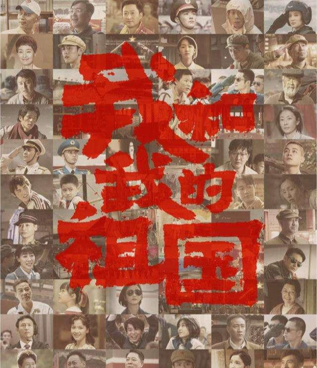 分手后，一個(gè)人去看《我和我的祖國(guó)》 原來(lái)愛(ài)情那么不值一提