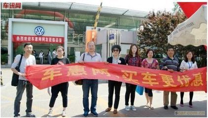 誘人獎品與特價現(xiàn)車 車惠網(wǎng)天津大眾看車團邀您共赴精彩世界行程